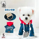 犬 秋冬服 ドッグウェア パーカー デニム ジャケット重ね着風 Dカン付き 小型犬 中型犬 ペットウェア 男の子 女の子 おしゃれ インスタ映えかわいい おしゃ...