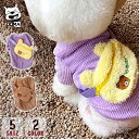 犬服 秋冬 トレーナー トップス カバン付き 柔らかい モコモコ おもしろ 可愛い 抜け毛防止 暖かい お揃い 女の子 男の子 プレゼント トイプードル チワワ ダックス