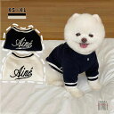 犬 春服 トレーナー 可愛い ペット服 部屋着 裏起毛ドッグウェア カットソー トップス インナー シンプル おそろい 柔らかい 伸縮性抜群 猫服 人気 男の子 女の子 pocopoco