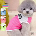 犬の服 タンクトップ メッシュタンクトップ かわいい 涼しい 小型犬 中型犬 男の子 女の子 ペット服 お出かけ 可愛い ドッグウェア ペットウェア お散歩 犬...