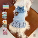 犬の服 ワンピース セーラー服 フリフリスカート イヌ ネコ 人気 ペット用品 お出かけ お散歩 ワンちゃん服 猫服 ペット服 ペット用品 犬用スカート