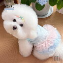 NEW! 超可愛い 犬の服 ワンピース フリル チュチュ 涼しい おしゃれ おもしろ かわいい 可愛い 通気性抜群 着せやすい 猫服 抜け毛防止 お散歩ウェア インスタ映え カラフル 色とりどり ひまわり XS~XLサイズ対応