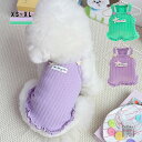 犬服夏 犬の服 猫服 ワンピース キャミワンピース 伸縮性抜群 涼しい 小型犬 中型犬 ペット服 薄手 快適 綿素材 ドッグウェア ペットウェア お散歩 お出かけ XS~XL対応 インスタ映え