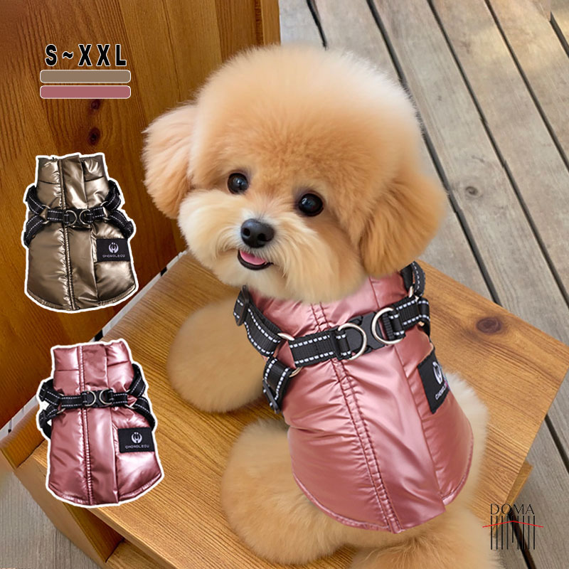 【シャイニーカラー】犬 服 冬 ハーネス一体型 ダウン風 ベスト 撥水 防寒 裏ボア あったか ジャケット..