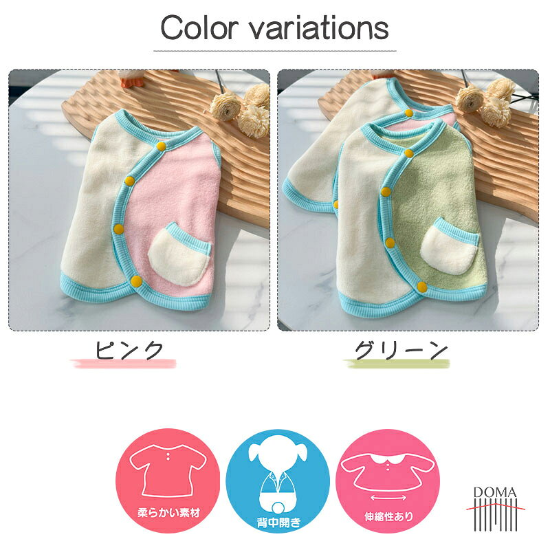 ドマ通販楽天市場店の【もこふわ】 犬 服 冬 秋冬 あたたかい フリース ベスト背中開き ポンチョ 暖かい 着せやすい パジャマ 小型犬 中型犬 子犬 パピー 超小型犬 チワワ トイプードル ダックス おしゃれ かわいい 猫服 ポコポコ｜アングル2