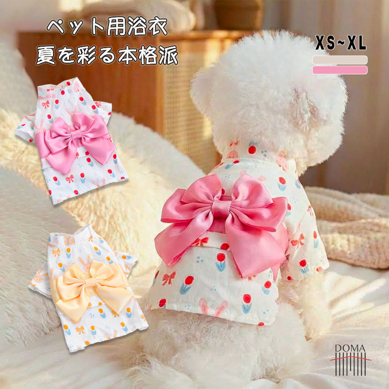 【全商品ポイント5倍】ペット浴衣 犬用 夏服 リボン付き うさぎ＆チューリップ柄 可愛い 小型犬 XS-XL