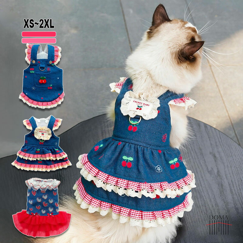 Rakuten - ペット用ドレス ハーネス付き 小型犬・猫用 おしゃれデニム服 3タイプ選択可（キャミ/フリル/チュール）
