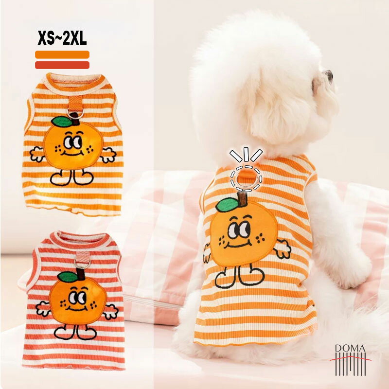 Rakuten - 【Dカン付き】 犬 服 春 夏 秋 タンク ストライプ 刺繍 オレンジ 散歩 かわいい ドッグウェア 抜け毛防止 リブ 中型犬 小型犬 猫 汚れ防止 映え キャラクター 柔らかい 伸縮性 快適 ビション トイプードル チワワ