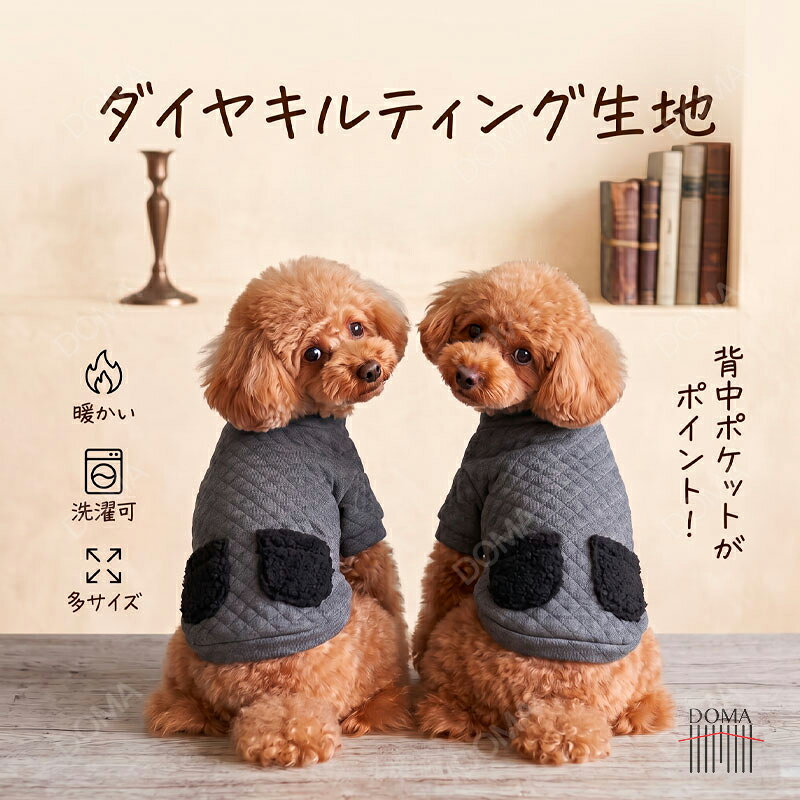 犬服キルティングトレーナーボアポケ...
