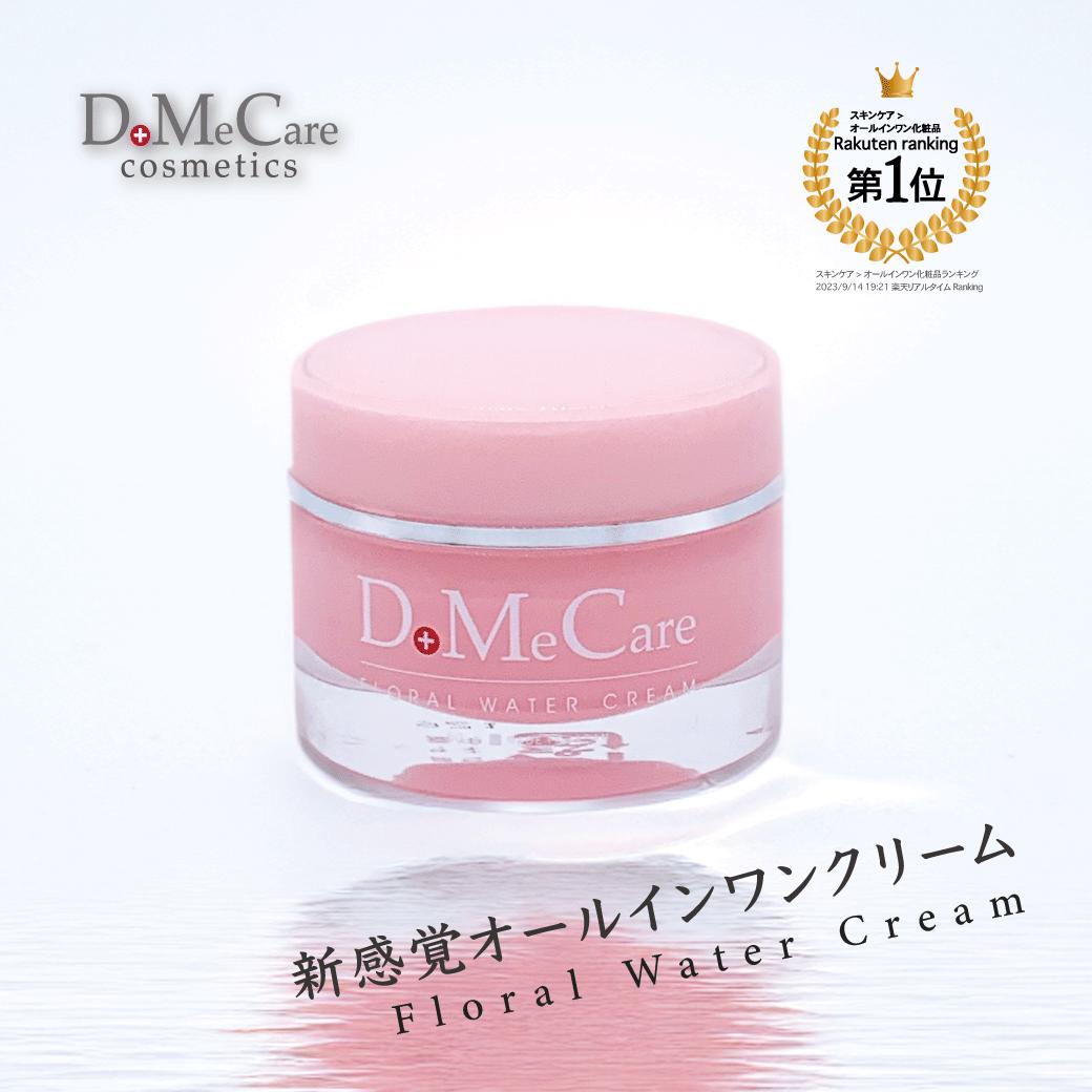 【半額+さらに50%OFFクーポン！】6/9 23:59まで フローラルウォータークリーム オールインワンクリーム ラベンダー水 DoMeCare 50g 化粧水 美容液 乳液 化粧下地 保湿 ベースメイク 保湿クリーム 美容クリーム シア脂 敏感肌 乾燥肌 オイリー肌 日本製 送料無料のサムネイル