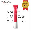 薬用 美白 しわ改善 クリーム レディアントオーラクリーム 【DoMeCare】18g 集中ケア しわ改善 送料無料 医薬部外品 シミ シワ 改善 予防 保湿 リンクルクリーム リンクルケア ナイアシンアミド ほうれい線 黒砂糖エキス