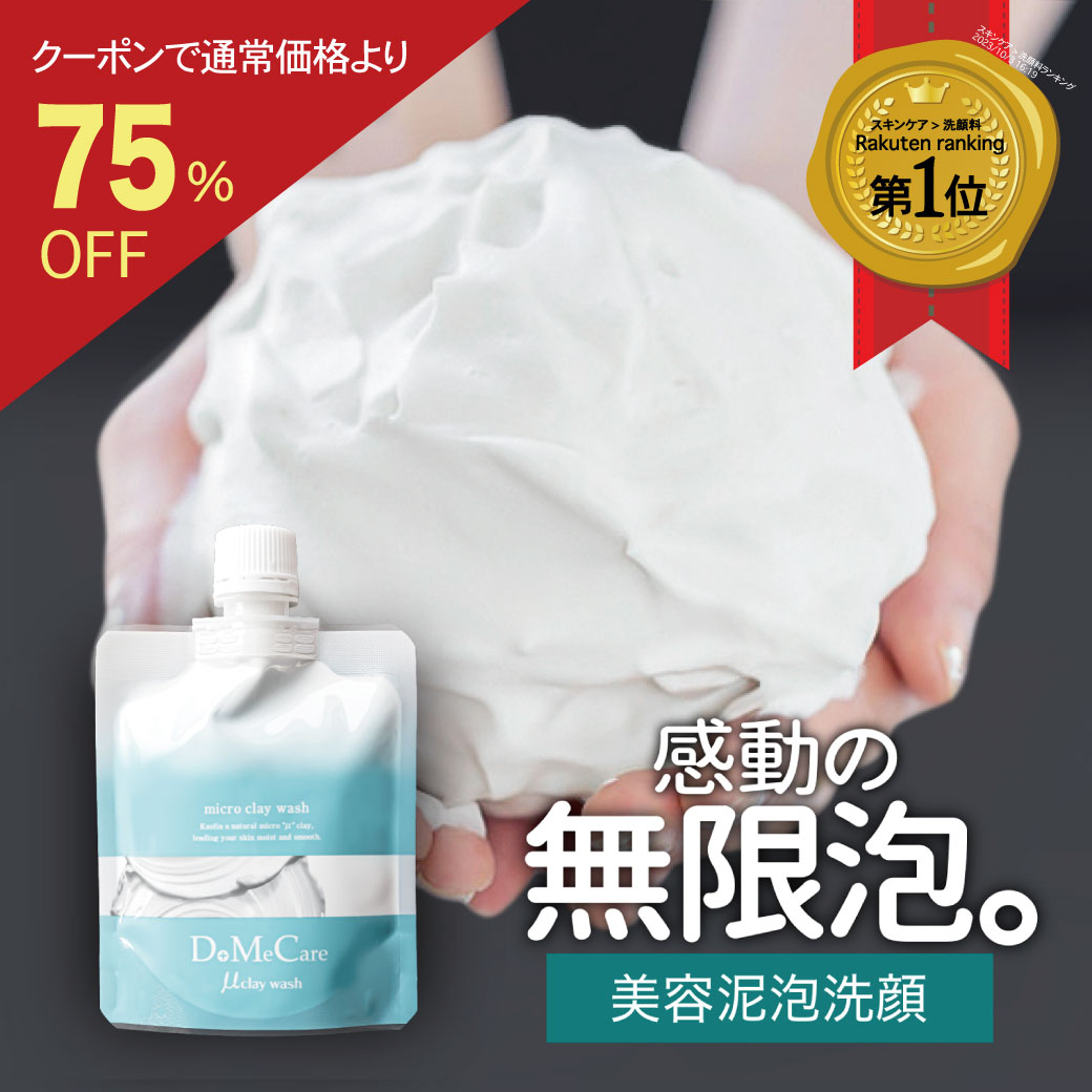 ڥѡ롪Ⱦ+50%OFFݥ󡪡6/4 20:00- ǻ̩ťˢ ޥ쥤åDoMeCare ե  110g ̵ 󥱥 ť ť ޥ ɤ ѥå 쥤  Ѽ  ˢ    Ҵȩ ̵ź ȩ ̵