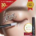 【本日限定 | 30%OFFクーポン】 まつ毛美容液 Eyeris 【サロン導入多数】 5ml まつげ美容液 【DoMeCare】 マツエクOK まつ毛 エクス...