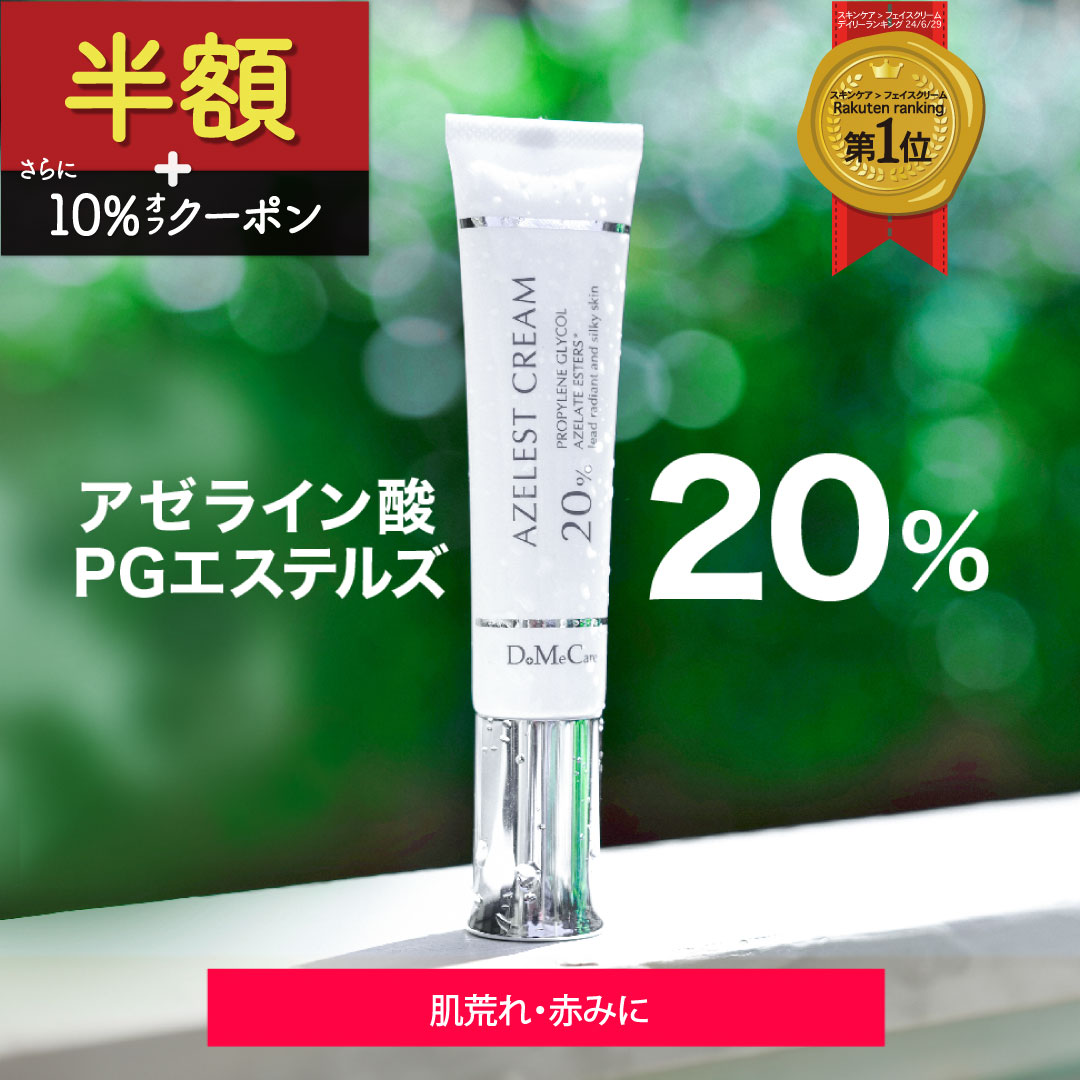 【12/4 20:00-スタート!大型セール準備