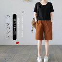 ハーフパンツ 夏 レディース 大きいサイズ パンツ 綿麻風 膝丈 五分丈 ショートパンツ ミディアム丈 ボトムス ミニボトム ウエストゴム タック ガウチョパンツ 春夏 ワイドパンツ ズボン 薄手 綿 ショート丈 ポケット シンプル ファスナー カジュアル おしゃれ きれいめ
