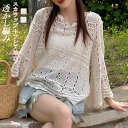 ニットトップス 透かし編み レディース 春夏 メッシュ メッシュニット トップス ニット tシャツ サマーニット ラウンドネック ゆったり フレアスリーブ サマー ショット丈 スカラップ シースルー ニットソー 七分袖 着回し レイヤード