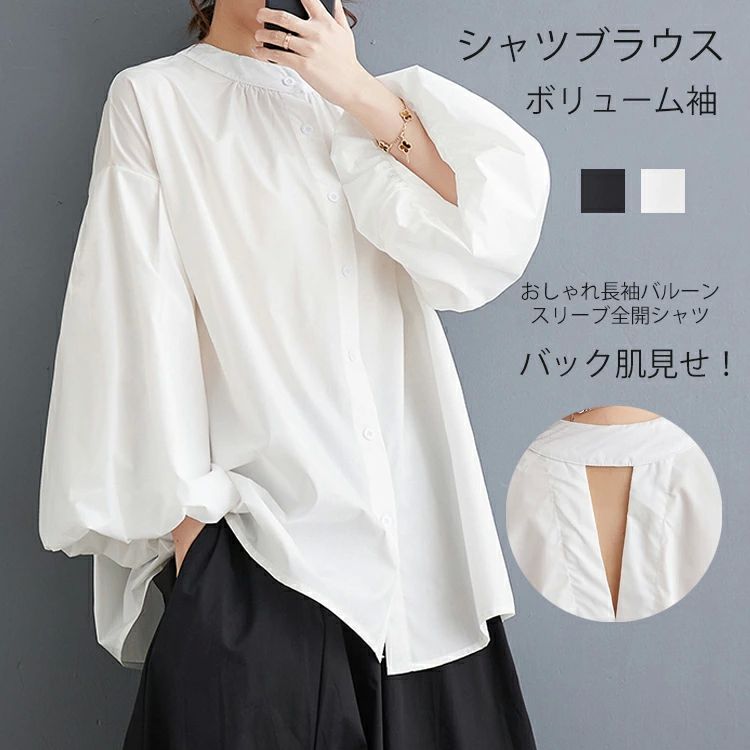 長袖シャツ レディース 秋 シャツブラウス 長袖 シャツ ブラウス バルーン袖 ボリュームスリーブ 長そ..