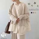 切り替え ニット セーター レディース 長袖 秋冬 ニットセーター レイヤード風 丸首 ケーブル編み 長袖ニット 重ね着 ふんわり ハンカチヘム クルーネックニット 異素材 切替 ドロップショルダー プルオーバー トップス カジュアル エレガント キレカジ 体型カバー ガーリー
