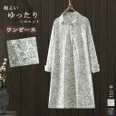 シャツワンピース チュニック レディース 春秋トップス 夏 長袖 大きいサイズ ロングシャツ ワンピース 膝丈ワンピース 花柄ワンピース 総柄 かわいい 折襟 ゆったり 体型カバー 着痩せ シンプル 通気性 部屋着 柔らかい リラックス 送料無料