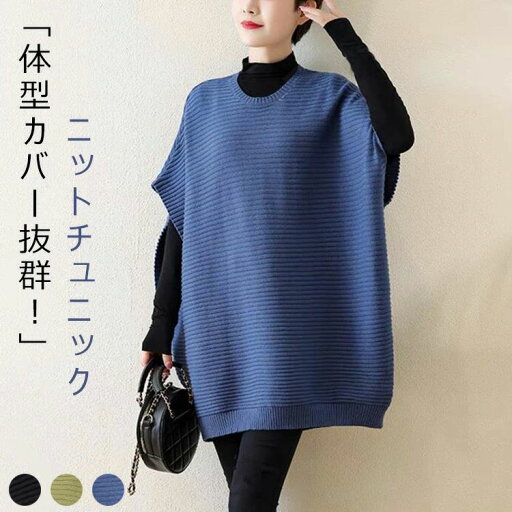 ニットベスト レディース 秋冬 ロングベスト セーター チュニック ニットワンピース トップス ロングジレ 半袖 ドルマン レイヤード 重ね着 カジュアル 大人 きれいめ シンプル 無地 おしゃれ お尻が隠れる 大きいサイズ 体型カバー 黒 ニットベスト レディース 秋冬 ロングベスト セーター チュニック ニットワンピース トップス ロングジレ 半袖 ドルマン レイヤード 重ね着 カジュアル 大人 きれいめ シンプル 無地 おしゃれ お尻が隠れる 大きいサイズ 体型カバー 黒
