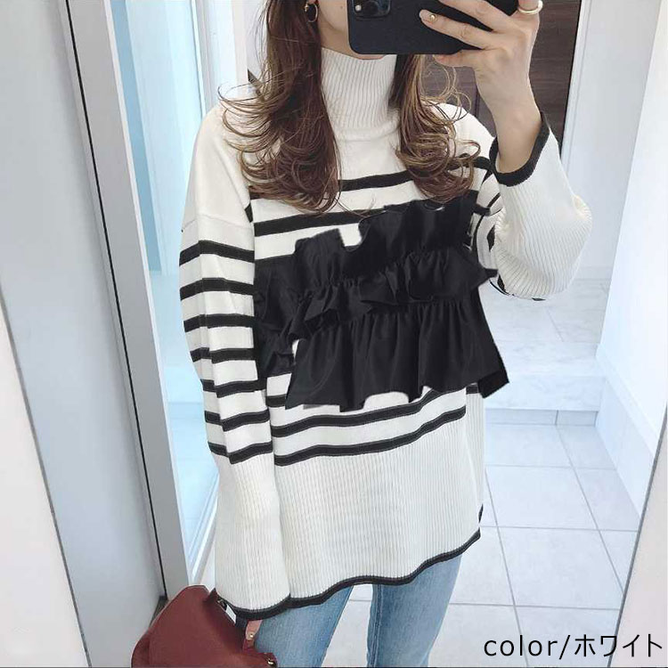 ニット レディース セーター ハイネック チュニック 配色 ドッキング 異素材 長袖 秋 冬 春 異素材ミックス プルオーバー 切り替え フェミニン フリル リブニット ボーダー柄 立体感 カジュアル ニットウェア シンプル オフィス 体型カバー エレガント フェミニン