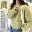 ニットカーディガン レディース 長袖 秋冬 ニット カーディガン 厚手 トップス 羽織り クルーネック リブ ニットセーター ショート丈 ポケット付き ゆったり ボタン開閉 ドロップショルダー アウター コート カジュアル オシャレ 無地 ブルー グリーン 送料無料
