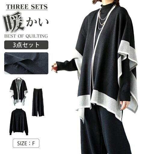 3点セット ニットセット 体型カバー ケープ ズボン ブラウス ロングシャツ レディース カジュアルニット事務服 オーバーブラウス 通勤 OL オフィス ブラウス セットアップ 入学式 卒業式 母 服 秋冬 長袖 ニット 3点セット ニットセット 体型カバー ケープ ズボン ブラウス ロングシャツ レディース カジュアルニット事務服 オーバーブラウス 通勤 OL オフィス ブラウス セットアップ 入学式 卒業式 母 服 秋冬 長袖 ニット