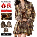 シャツ トップス チュニック スカート ロングシャツ レディース 長袖シャツ シャツジャケット コート シャツアウター 長袖 春シャツ 重ね着 上着 秋 春秋 ...