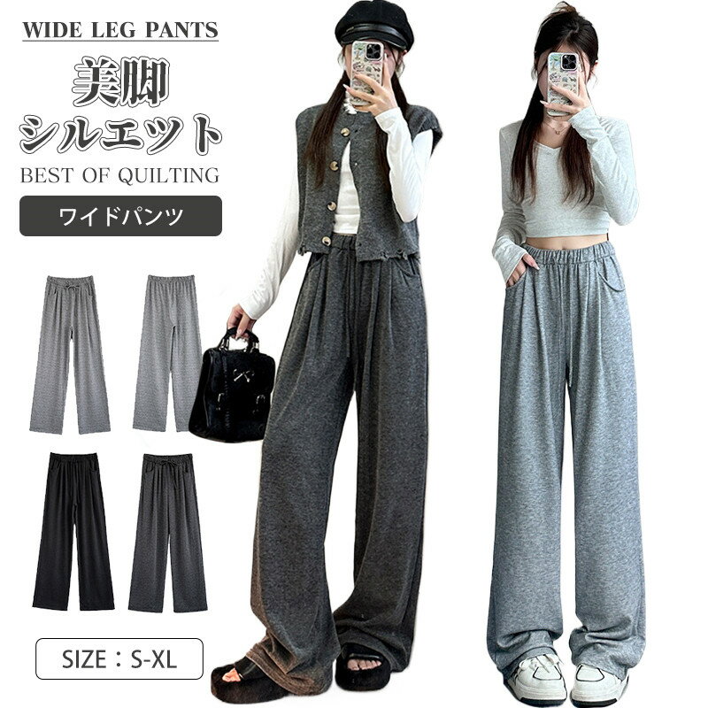 ロングパンツ ワイドパンツ ボトムス ズボン ウエストゴム ロング丈 カジュアル リラックス ゆった