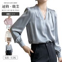 レディース トップス スーツ インナー オフィスカジュアル シャツ 春 夏 上品 きれいめ 通勤 大きいサイズ Vネック 長袖 ママスーツ インナー おしゃれ 大人カジュアル 大人 オフィス ビジネス 入学式 入園式 卒業式 卒園式 七五三 お受験 結婚式 母