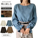 カットソー 長袖 Tシャツ シャツブラウス レディース クルーネック 無地 ボリューム袖 春 秋 トップス ゆったり パフスリーブ カジュアル シンプル プルオーバー お洒落 キレイめ 可愛いデイリー 通勤 通学 デート 外出 20代 30代 40代