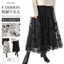 スカート ボトムス スカート レース フリント レディース スカート ガーゼ 春 透け感 きれいめ 夏 マキシ丈スカート レディース 涼しい 透け感 ゆったり ...