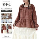 ブラウス レディース トップス 長袖 シャツブラウス シャツ チェック柄 袖付き 長袖シャツ レトロチック ゆったり きれいめ フレア シンプル 体型カバー シフォン 柔らか 大きいサイズ 可愛い 春 夏 かわいい 日常 大人可愛い 上品 おしゃれ(4)