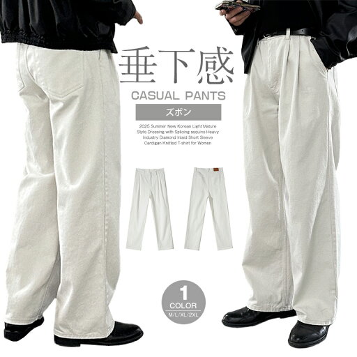 ワイドパンツ メンズ ズボン ボトムス ズボン イージーパンツ スーツパンツ ロング丈 フォーマル 通勤 オフィス ゆったり イージーパンツ 無地 作業服 ロングパンツ 春服 ファッション アウトドア 部屋着 夏服 ズボン 日常 普段着 夏 春 秋 ワイドパンツ メンズ ズボン ボトムス ズボン イージーパンツ スーツパンツ ロング丈 フォーマル 通勤 オフィス ゆったり イージーパンツ 無地 作業服 ロングパンツ 春服 ファッション アウトドア 部屋着 夏服 ズボン 日常 普段着 夏 春 秋