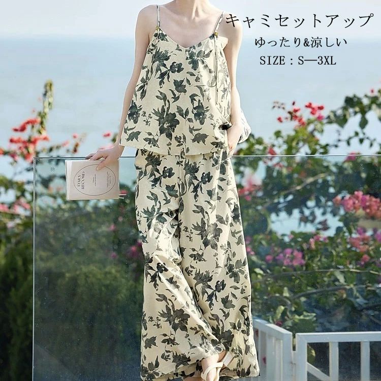 セットアップ レディース 夏 カジュアル 2点セット キャミソール ノースリーブ キャミ ワイドパンツ ロング丈 ワイド パンツセット 上下セット トップス パンツ ボトムス フレア 花柄 心地よい 重ね着 涼しい 着痩せ 上品 カジュアル ゆったり きれいめ 春夏 薄手