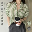 シャツ ブラウス レディース ストライプ ぽわん袖 綿混 半袖 トップス おしゃれ 春 夏 秋 フェミニン 着回し 体型カバー ゆったり シンプル おしゃれ 大...