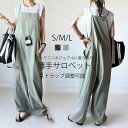 【12%OFFクーポン】オールインワン サロペット レディース ノースリーブ キャミソール ワイドパンツ オーバーオール ロング ワイド シンプル ポケット 楽ちん カジュアル 体型カバー 夏 きれいめ ゆったり 大人可愛い 薄手 軽い 涼しい 快適