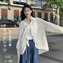 【11%OFFクーポン】チェックシャツ レディース 長袖 長袖シャツ チェック トップス シャツ Tシャツ ロングシャツ 折襟 ロング丈 前開き 夏 薄手 ゆったり 大きいサイズ チェック柄 ボリューム袖 ドロスト シンプル おしゃれ 着痩せ 透け感 通気性 羽織 カジュアル 体型カバー