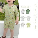 オールインワン キッズ 水着 ロンパース ベビーロンパース ベビー 袖付き 2点セット UV 半袖ラッシュガード ベビースイミング ラッシュガード 男の子 女の子 半袖 半ズボン 幼稚園 保育園 小学生 日焼け止め ポリエステル 水遊び スイミング 春 夏 かわいい 送料無料 UV対策