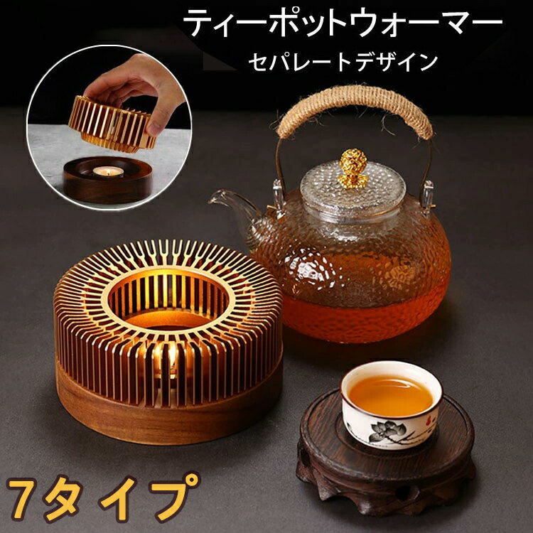 癒し ティーウォーマー キャンドル