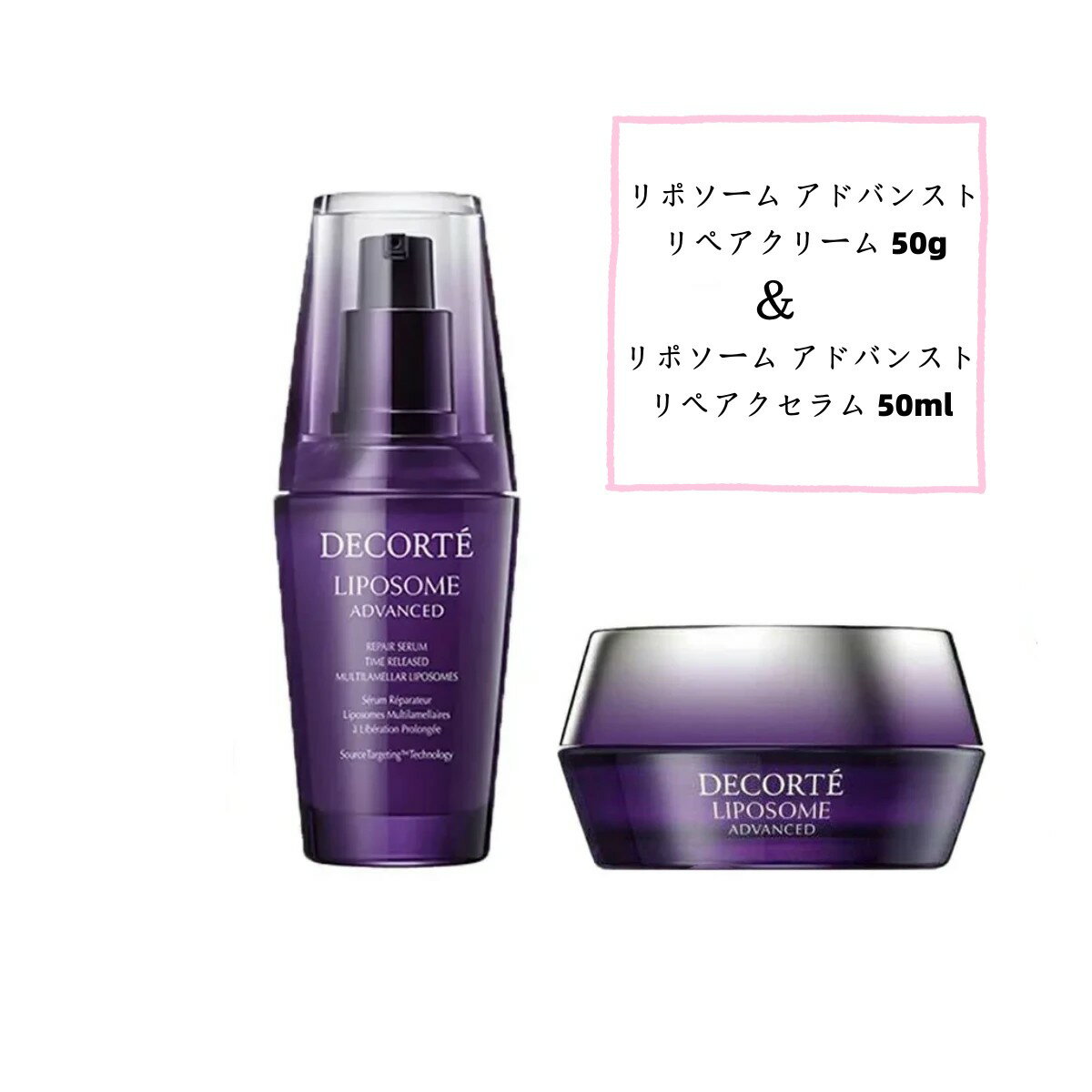 【50ml&50g二点セット】【国内正規品