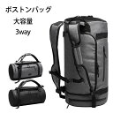 旅行バッグ 旅行カバン ボストンバッグ ボストン ジム ジムバッグ レディース メンズ 多機能 3way 運動 フィットネス 水泳 旅行 短期旅行 出張 1泊 2泊 3泊 無地 大容量 リュック 斜め掛け 手提げ 乾湿分離 スポーツ ヨガ オールシーズン