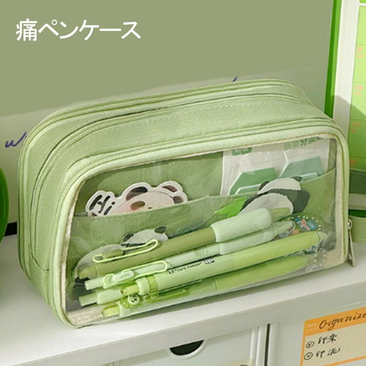 ペンケース 大容量 多機能 小学生 中学生 高校生 大学生 オトナ 痛 痛ペンケース かわいい おしゃれ シンプル 筆箱 学生 スクール 可愛 女の子 男の子 ...