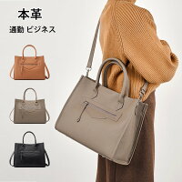 本革 牛革 ショルダーバッグ ハンドバッグ レディース ビジネス 通勤 大容量 a4 シンプル 無地 上品 上質 オフィス 仕事用 出張 ビジネスバッグ ショルダー 手提げ 斜め掛け おしゃれ かわいい 大人 エレガント プゼント ギフト 誕生日 入学式 卒業式 入園式 結婚式 面接