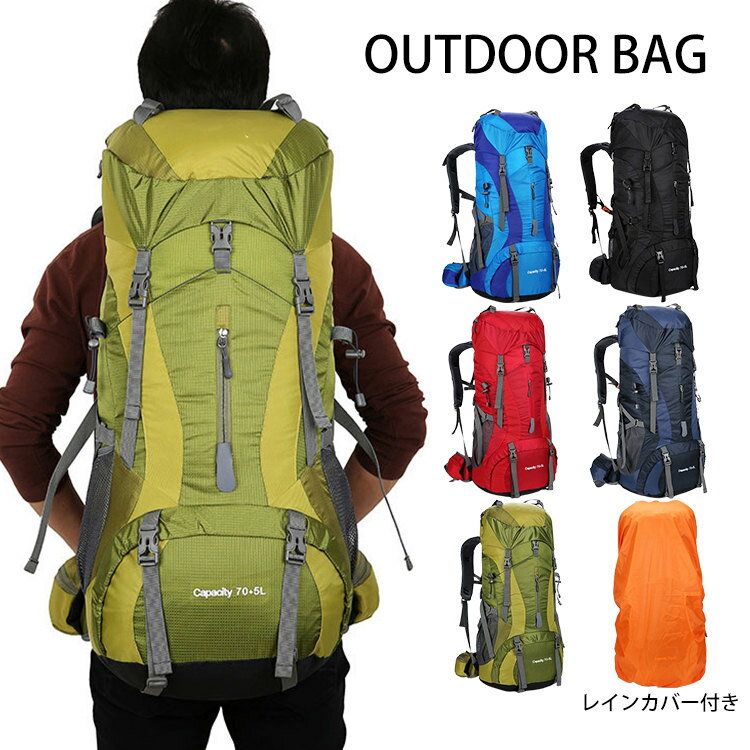 楽天市場】70l バックパック(アウトドア|スポーツ・アウトドア 楽天市場】70l バックパック(アウトドア|スポーツ・アウトドア