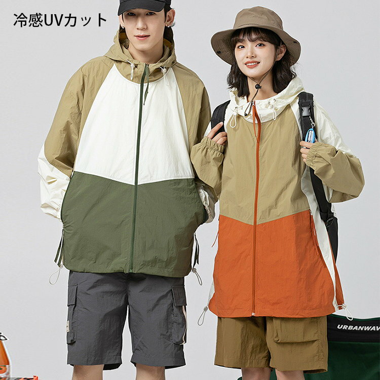 UVカットパーカー UVパーカー パーカー UVカット トップス アウター ライトアウター ジャケット 薄手 レディース メンズ 男女兼用 フード付き 日焼け止め 日焼防止 アウトドア スポーツ 釣り 登山 旅行 ジョギング トレーニング 冷感 男子 女子 通気性 紫外線対策 UV対策
