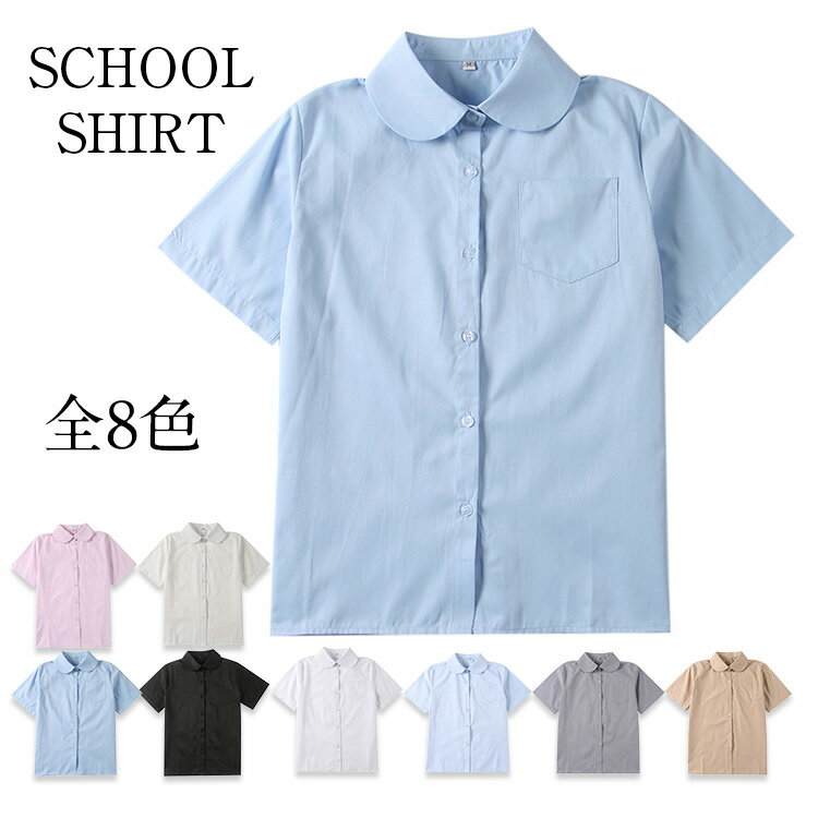 スクールシャツ 半袖 女子 シャツ ブラウス レディース トップス 学生制服 学生服 女子中学生 女子高生 学校 半袖シャツ ワイシャツ 半袖ブラウス 女の子 スクール 通学 中学生 高校生 jk 仕事 制服 学生 大人 ユニフォーム 通勤 オフィス スクール スクール制服