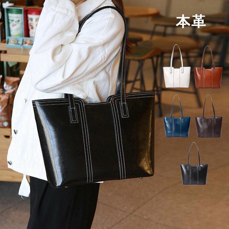 ビジネスバッグ レディース トートバッグ 大容量 a4 本革 牛革 オシャレ おしゃれ 通勤 オフィス フォーマル 出張 就職 面接 入学式 卒業式 入園式 結婚式 発表会 ビジネス バッグ カバン シンプル 大人 オトナ 母の日 プレゼント ギフト