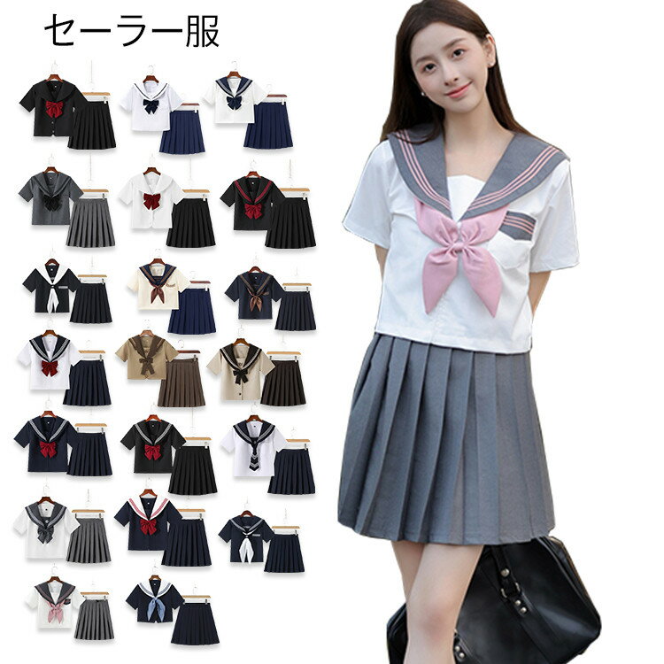 楽天市場】セーラー服半袖の通販 楽天市場】セーラー服半袖の通販