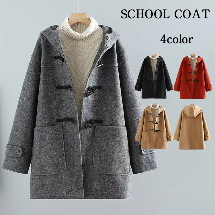 スクールコート 学生 レディース コート 女子 アウター 学生制服 中学生 高校生 女子中学生 女子高生 冬 レディース ダッフルコート 通学 フード付き チェスターコート スクール 防寒 保温 スクールコート ジャケット ダッフル 冬コート 冬服 冬物 冬コーデ 暖かい あったか